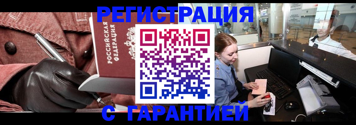 временная регистрация адрес в Ярославле