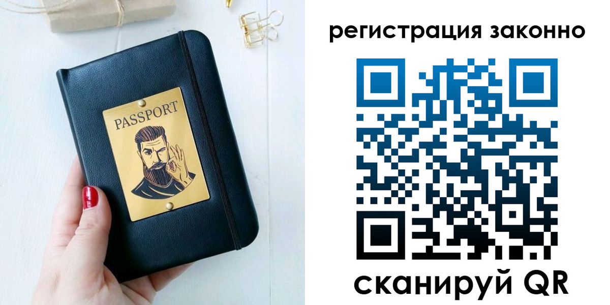 временная регистрация купить в Ярославле