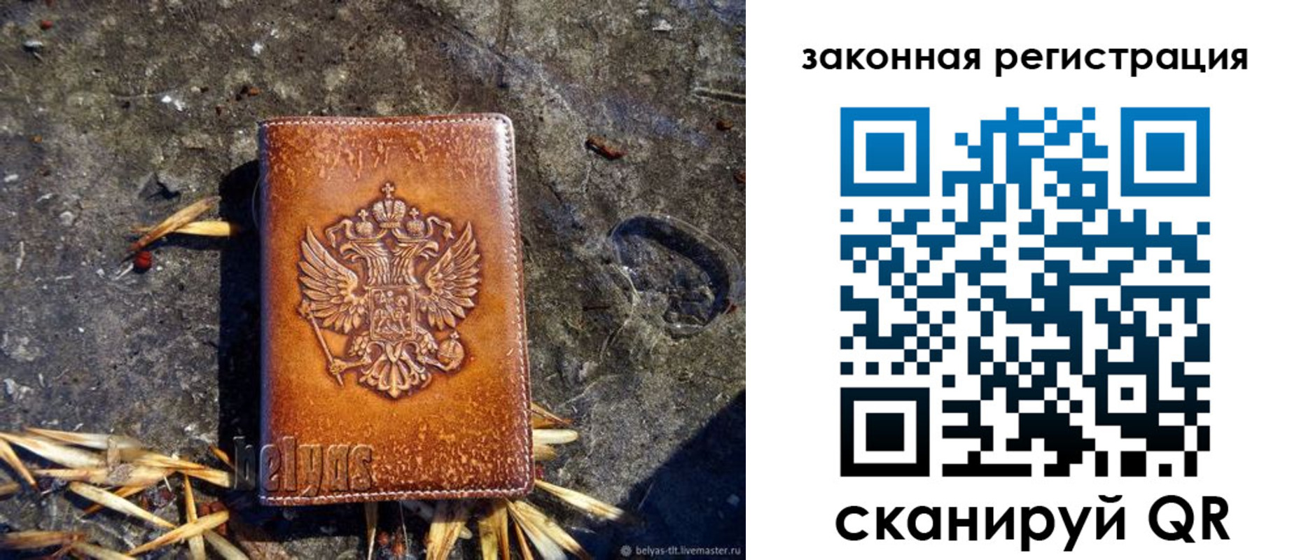 временная регистрация собственник в Ярославле