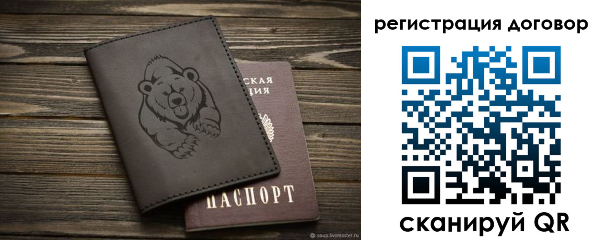 прописка для работы в Ярославле