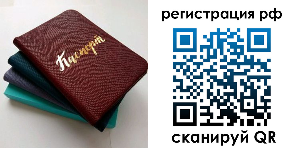 временная регистрация гарантия в Ярославле