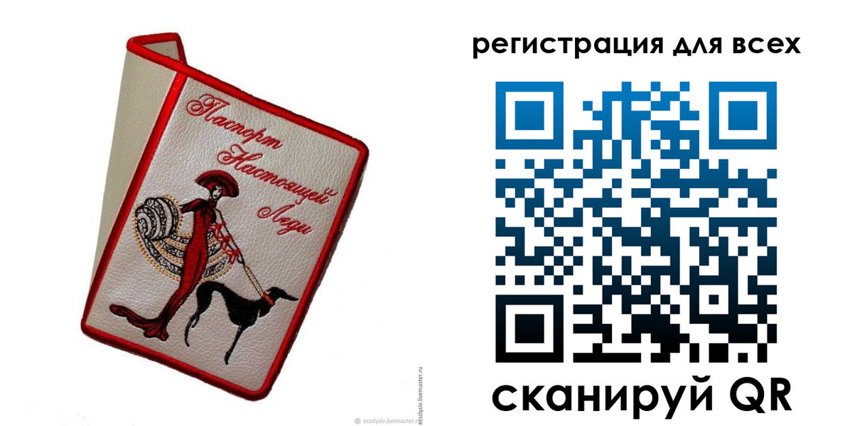 временная регистрация собственник в Ярославле