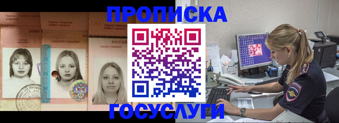 временная регистрация для всех в Ярославле