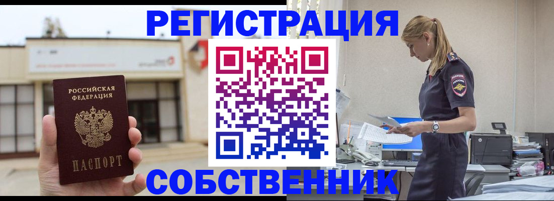 временная регистрация для школы в Ярославле