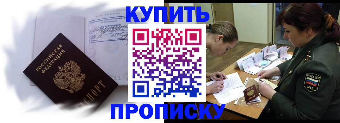 прописка в Ярославле