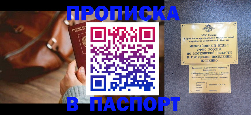 временная регистрация недорого в Ярославле