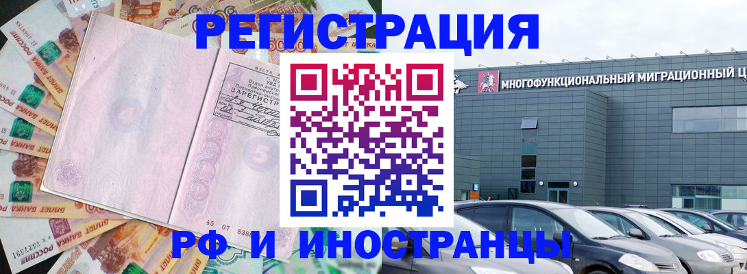 прописка паспорт в Ярославле