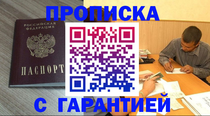 прописка поиск в Ярославле