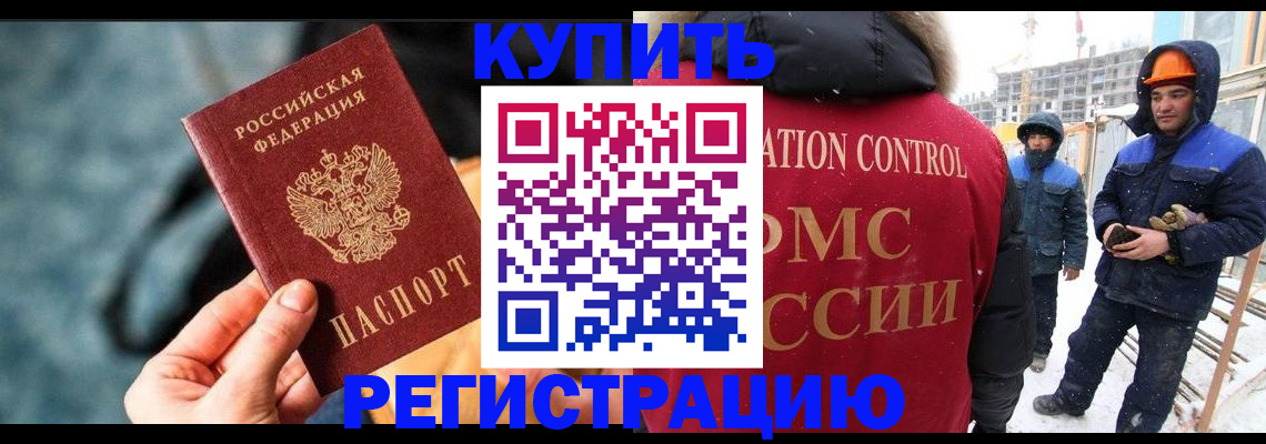 где прописаться в Ярославле