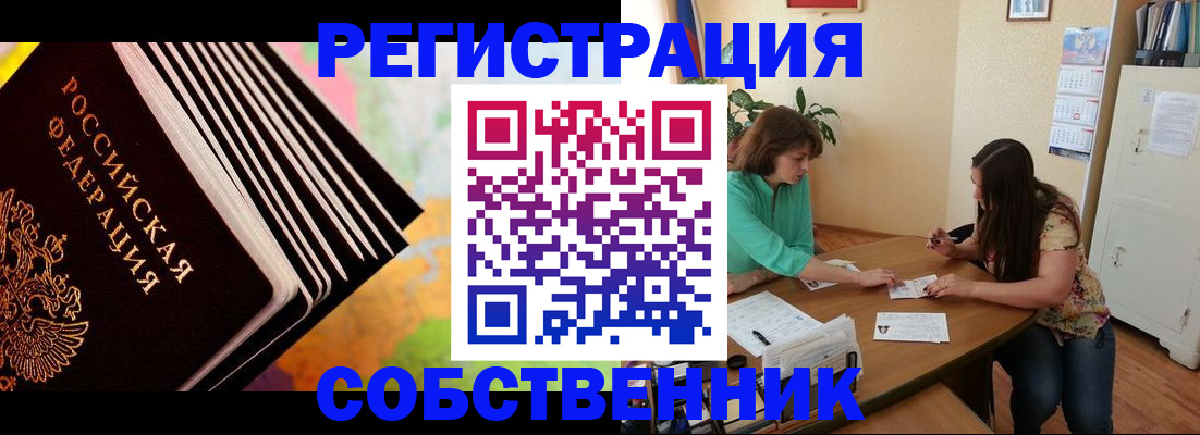 купить прописку в Ярославле