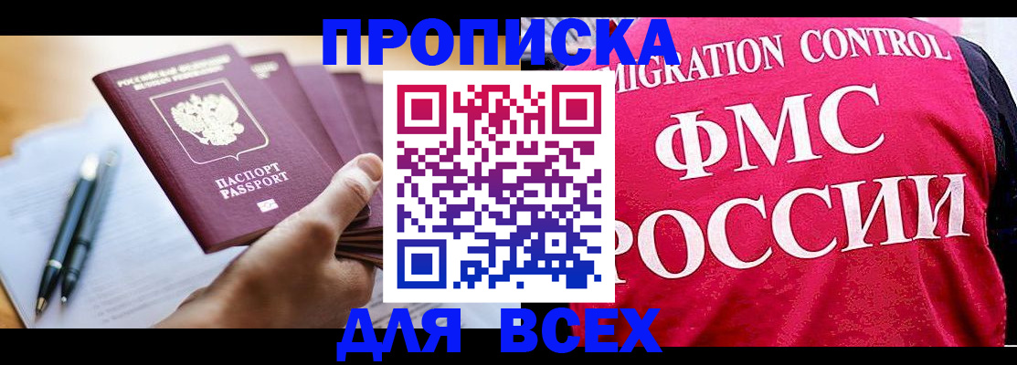 временная регистрация 2025 в Ярославле