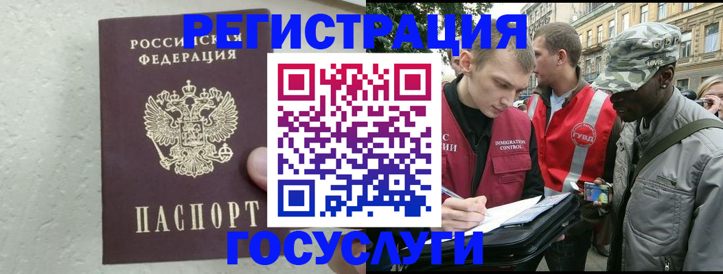 временная регистрация госуслуги в Ярославле